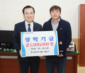 병곡양조장 이종근 대표 장학금 기부 화제
