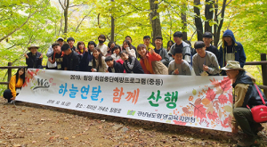 함양교육지원청, 학업중단예방프로그램의 일환으로 사제동행 행사 