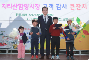 지리산함양시장 고객감사 큰 잔치, 전통시장 생동감 불어넣어