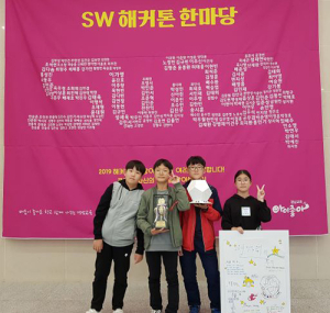 마천초, 해커톤 한마당 정약용상 수상