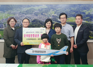 함양농협, 다문화가정에 모국방문 지원