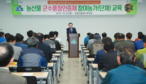 함양군 농특산물 품질과 신뢰로 다가가다