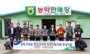 함양농협, 양파 건부병 예방 약제 지원