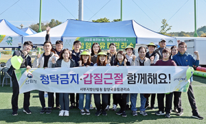 함양국유림관리소, 갑질근절 캠페인을 실시