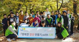 행복한 함양만들기 with LH 지원사업 마무리