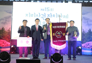 지리산권 7개 지자체 체육대회서 함양군 우승