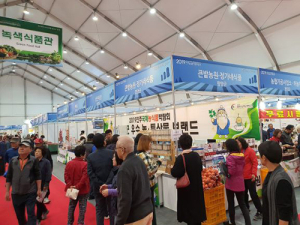 함양군, 진주국제농식품박람회 참가