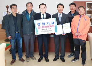함양군귀농귀촌인연합회, 장학금 100만원 기탁