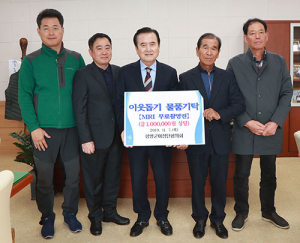 함양군 이장단협의회 이웃돕기 물품 기탁 