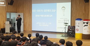 함양교육지원청, 찾아가는 흡연예방 교실 운영