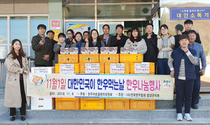 “대한민국이 한우 먹는 날” 