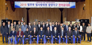 법사랑위원 함양지구협의회 다문화가족 초청 한마음대회