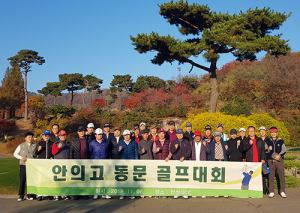 안의고등학교 총동문회 골프대회 ‘굿샷’ 