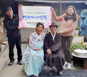 백전면, ‘두 사람’의 ‘한 인생’을 찍는 연리지 사진관 