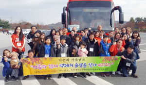 함양군 다문화가족캠프 ‘가족과 함께 백제의 숨결을 찾아 GO! GO!’