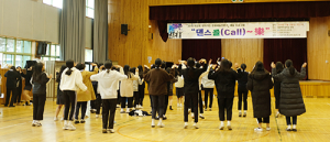 함양여자중학교, 학교로 찾아가는 문화예술체험 교육 실시