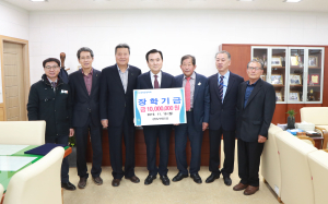 함양산림조합 인재육성 장학금 1000만원 기탁