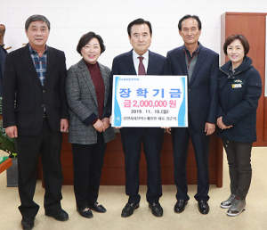 함양지리산약초개발원 정준석 대표 장학금 기부 화제