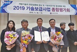 함양군, 농업기술보급혁신분야 경진대회 우수상 수상