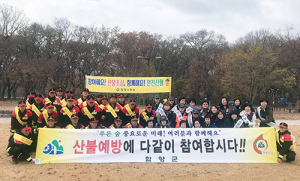 ‘산불없는 함양’ 만들기 위한 소방서 합동 산불캠페인