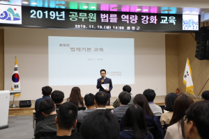 함양군 공무원 법률 역량 강화 교육 실시