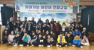 마천초, 찾아 가는 어린이 전파교실 실시