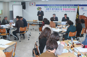 함양군 4분기 정기회의 및 통일의견수렴
