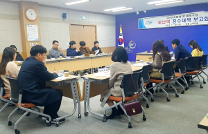 함양군, 지방세 및 세외수입 체납징수대책 보고회 개최