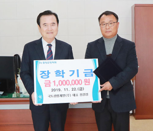 국토광업개발(주) 정길상 대표 장학금 기부 화제