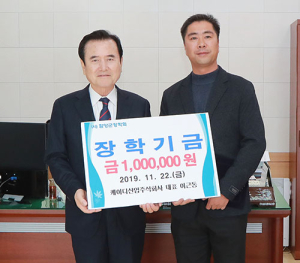 케이디산업주식회사 이근동 대표 장학금 기부 화제