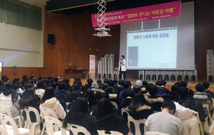 함양군청소년상담복지센터, 2019 입시이후 청소년 프로그램