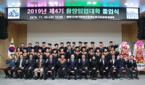 함양군 2020 함양산삼엑스포 성공 이끌 임업전문가 159명 양성