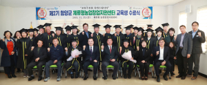 함양군, 체류형농업창업지원센터 제2기 수료식 개최