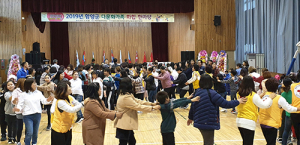 함양군 다문화가족 소통·화합의 한마당
