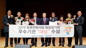 함양군, 2019 전국 농촌자원사업 우수기관 ‘대상’ 수상