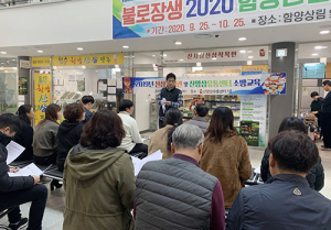 함양군 산삼주제관 및 산양삼 유통센터 소방교육