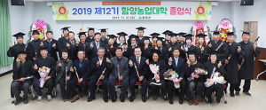 함양 미래농업을 선도할 선진농업경영인 배출 