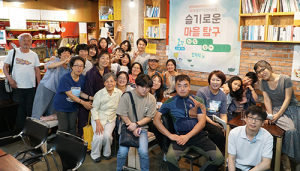 지리산 권역에 부는 작은 변화의 새바람