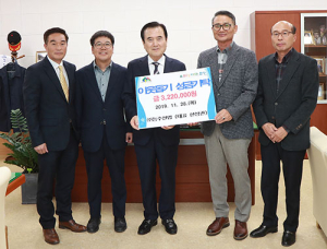 함양 (주)동주산업 이웃돕기 322만원·장학금 200만원 기탁