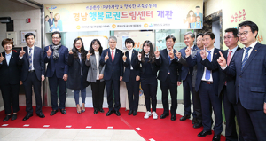 경남교육청, 경남행복교권드림센터 교육부 우수기관 선정