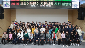 함양군, 초중학생 해외 어학연수 지원사업 사전설명회
