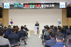 엑스포 개최 이후 산삼축제의 미래 고민해야