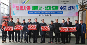 함양사과 베트남· 싱가포르 시장 진출