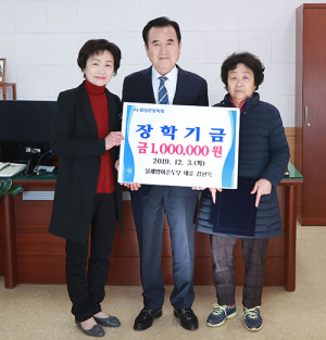 물레방아손두부 김현옥 대표 장학금 100만원 기탁