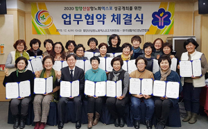 함양산삼항노화엑스포 협력의 손길 이어져