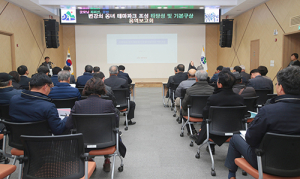 변강쇠·옹녀 테마파크 조성 용역 보고회 개최