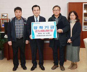 (사)대한한돈협회 함양군지부 장학금 500만원 기탁