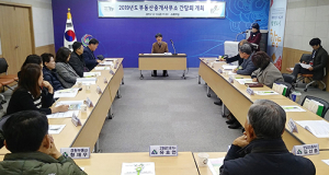 함양군 2019년 부동산중개사무소 간담회 개최 