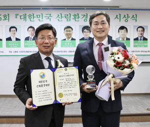 정영덕 국립자연휴양림관리소장, ‘대한민국 산림환경대상’ 수상