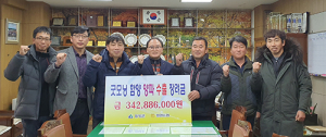 함양농협, 양파 수출촉진 장려금 전달